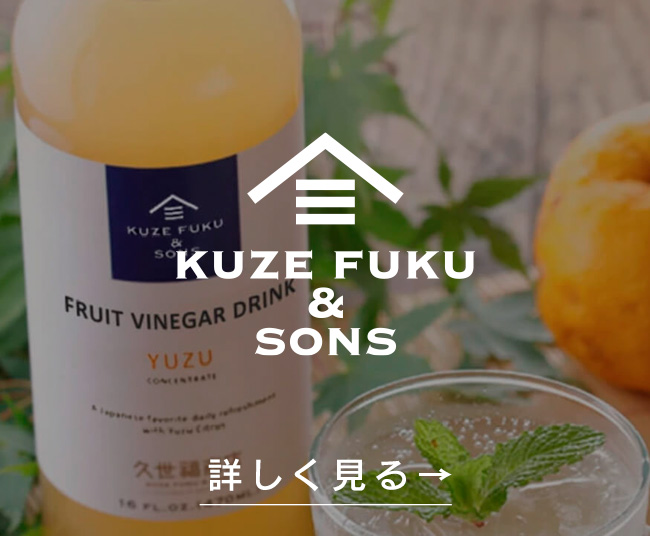 Kuze Fuku & Son